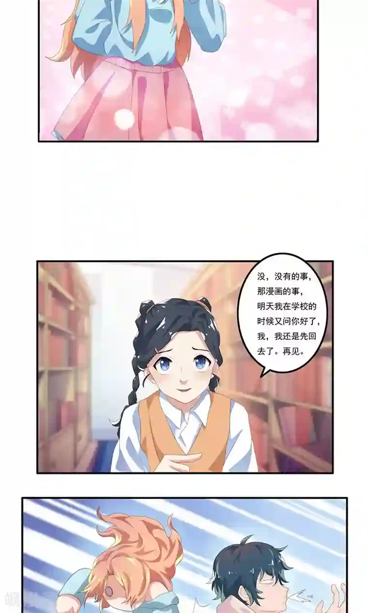 画师和不良无法恋爱第10话