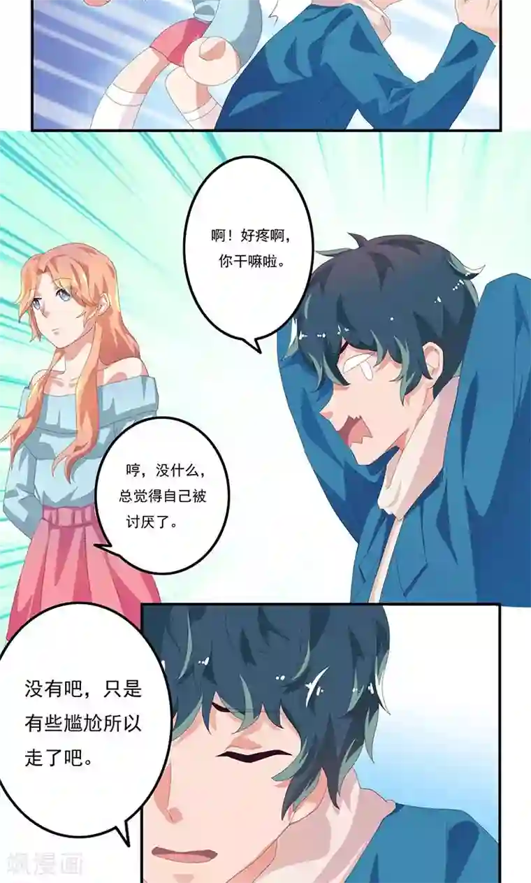 画师和不良无法恋爱第10话