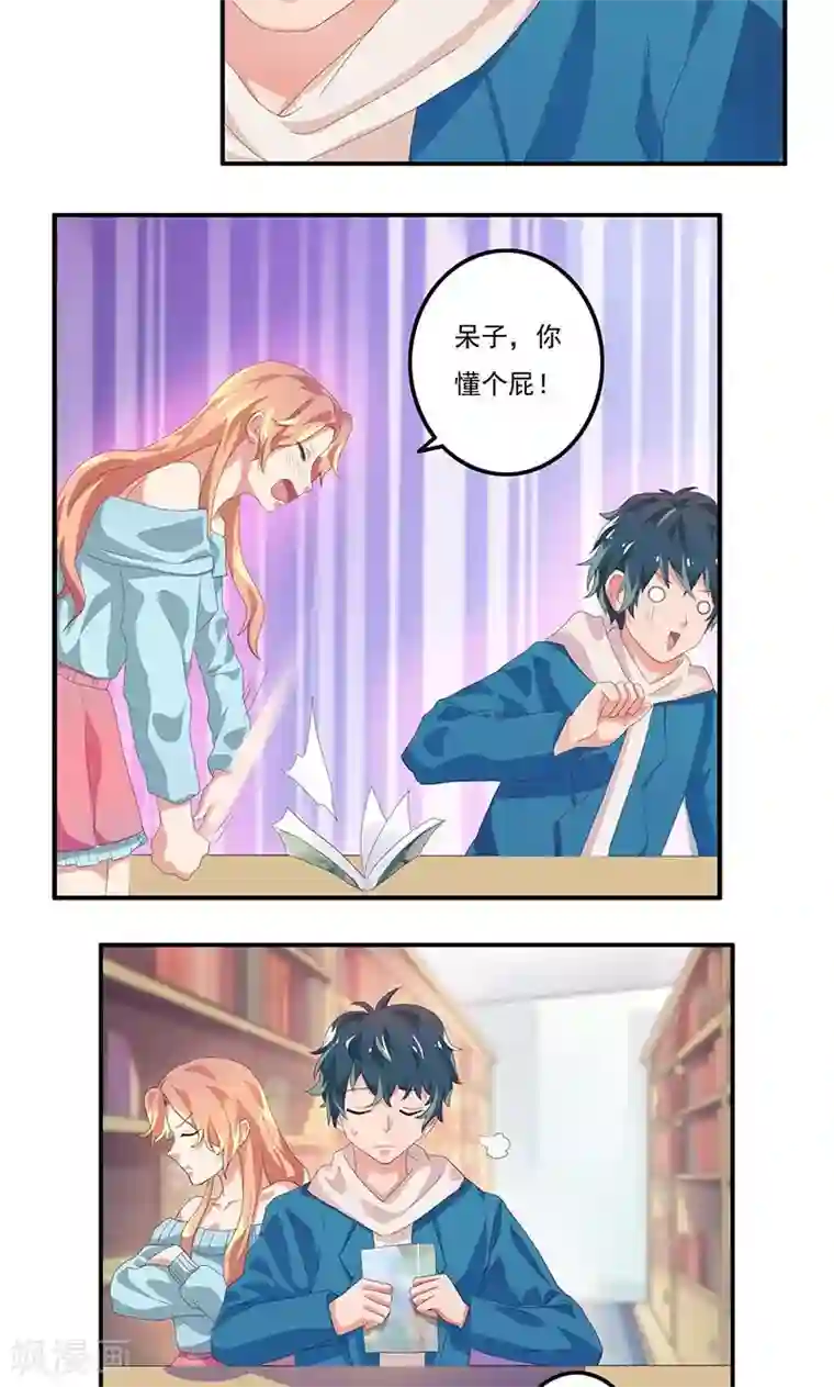 画师和不良无法恋爱第10话