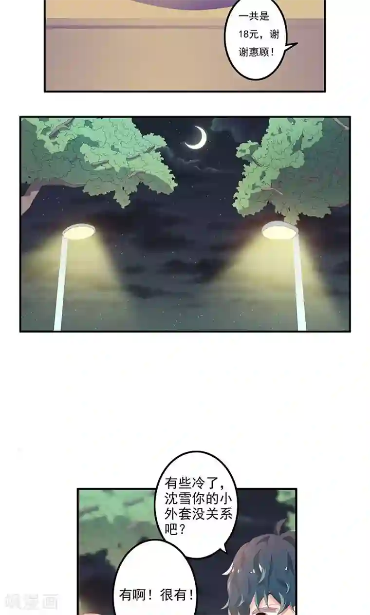 画师和不良无法恋爱第10话