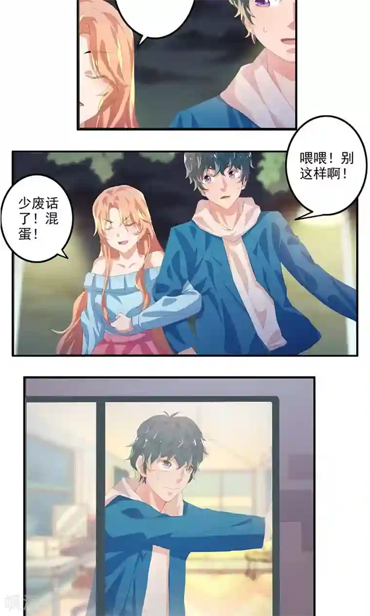 画师和不良无法恋爱第10话