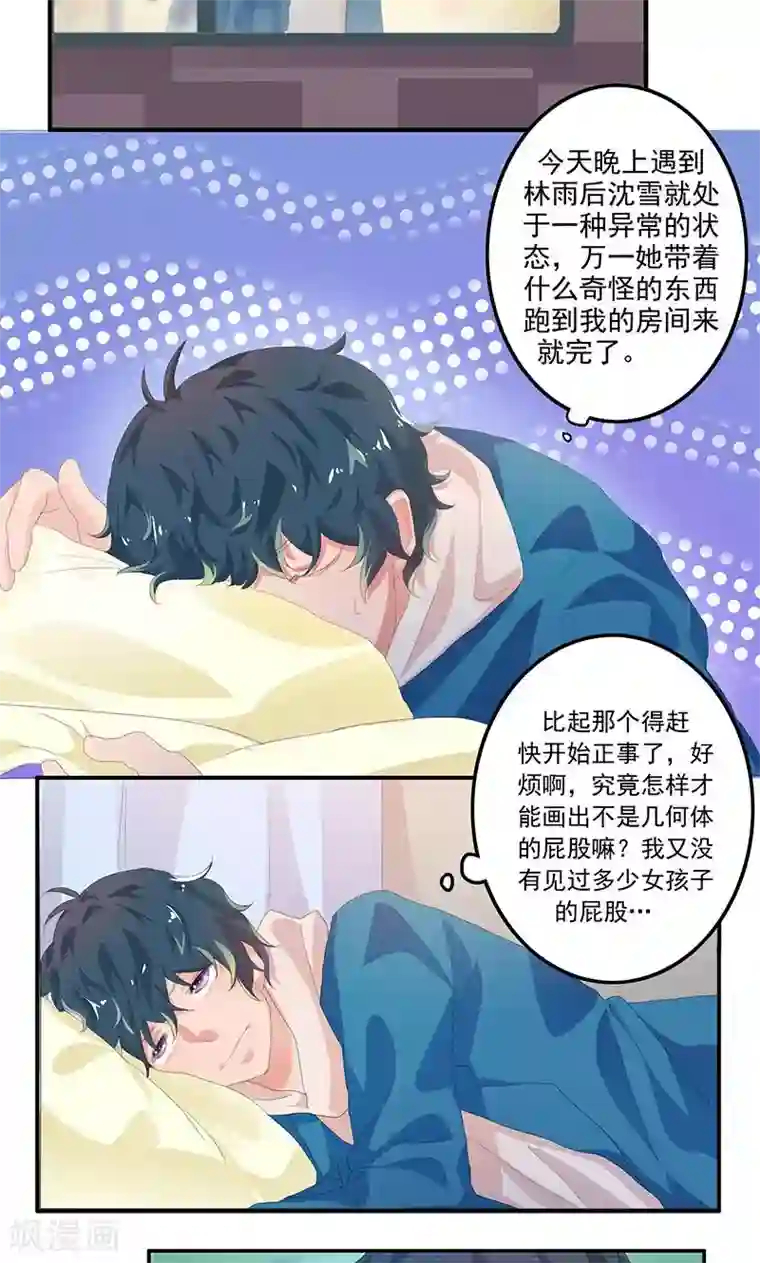 画师和不良无法恋爱第10话