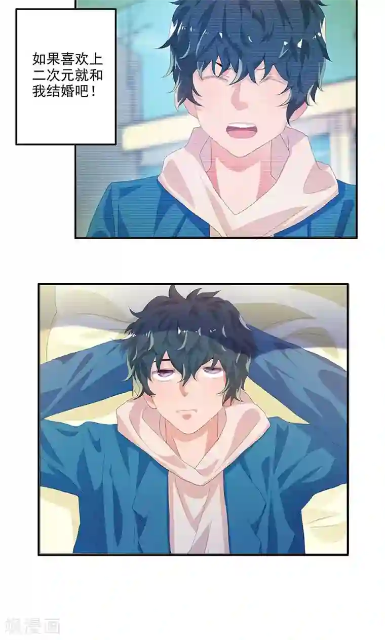 画师和不良无法恋爱第10话