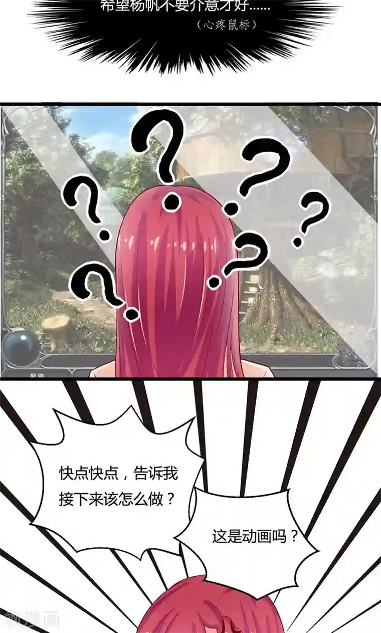 画师和不良无法恋爱第13话