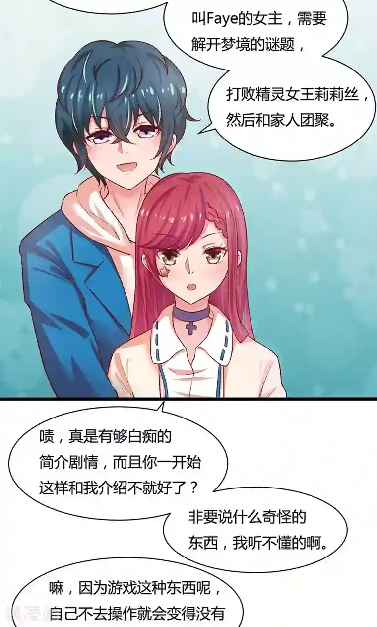 画师和不良无法恋爱第13话