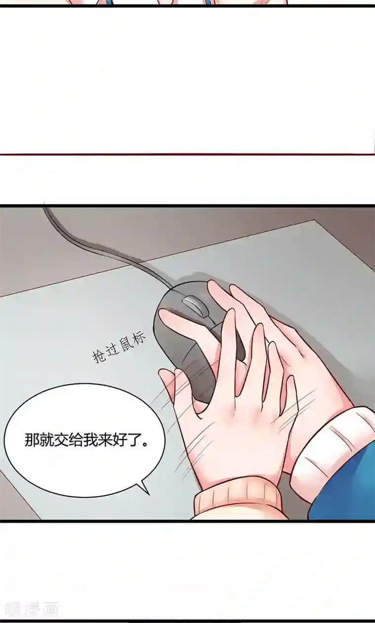 画师和不良无法恋爱第13话