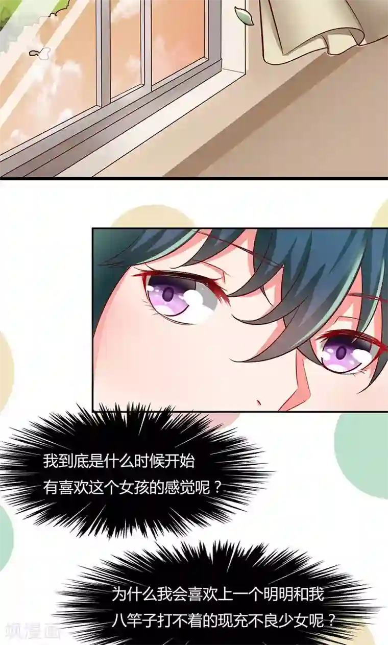 画师和不良无法恋爱第13话