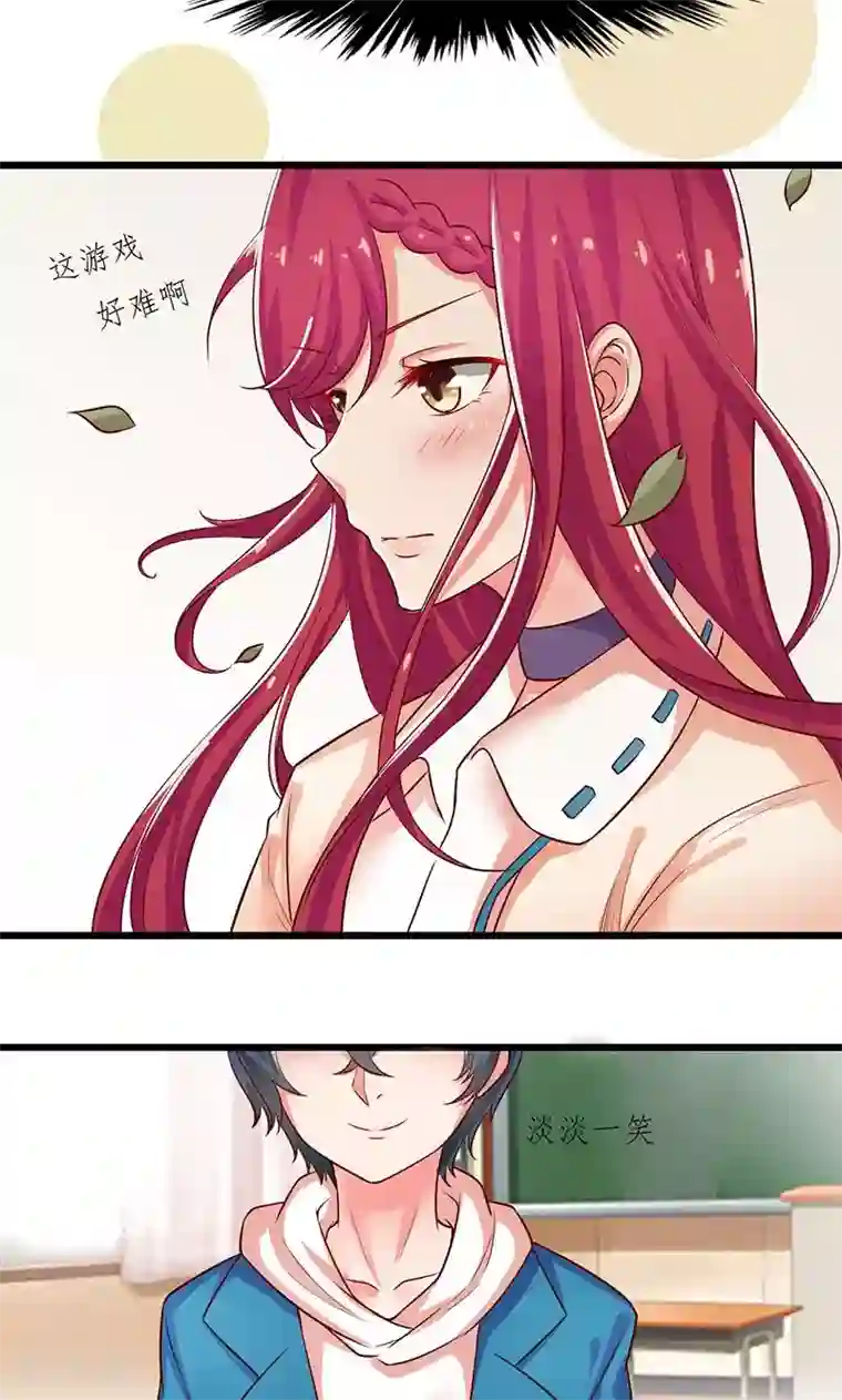 画师和不良无法恋爱第13话