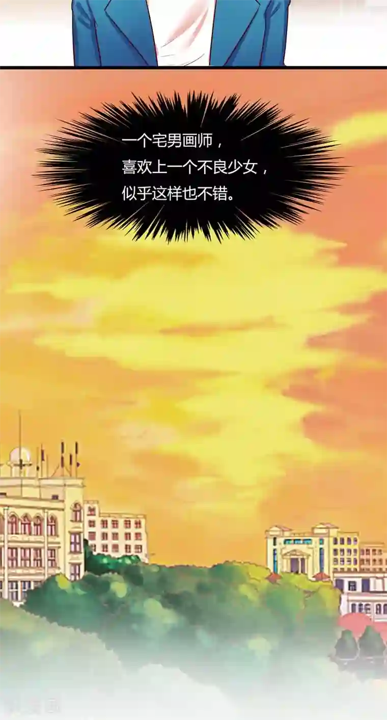 画师和不良无法恋爱第13话
