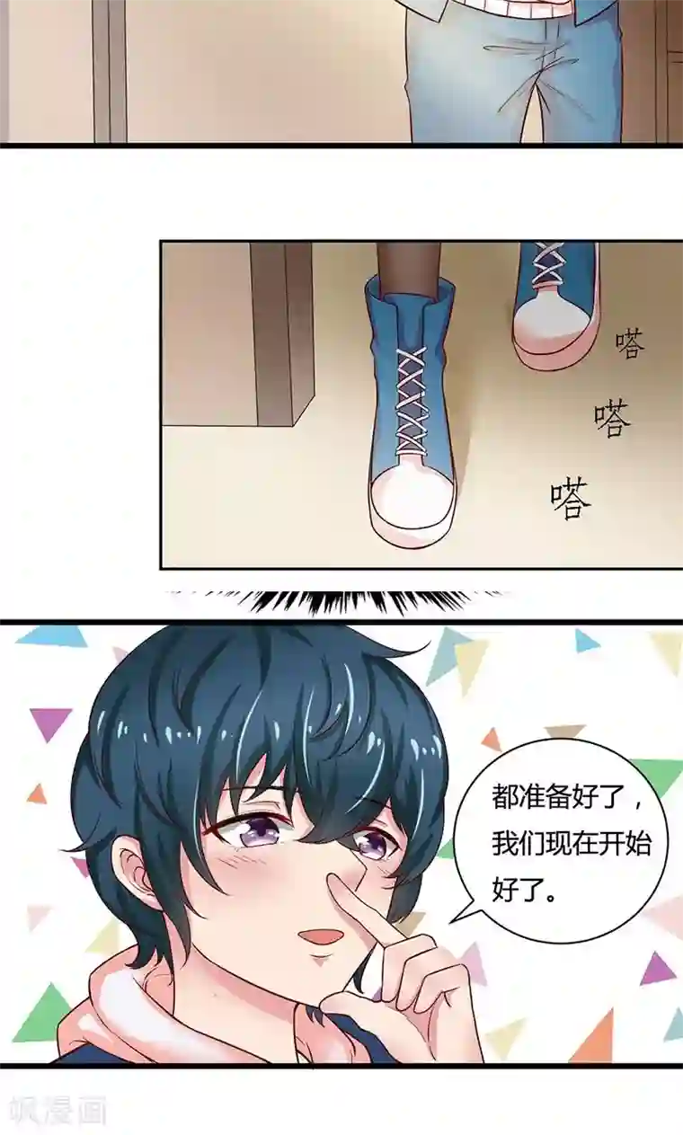 画师和不良无法恋爱第13话