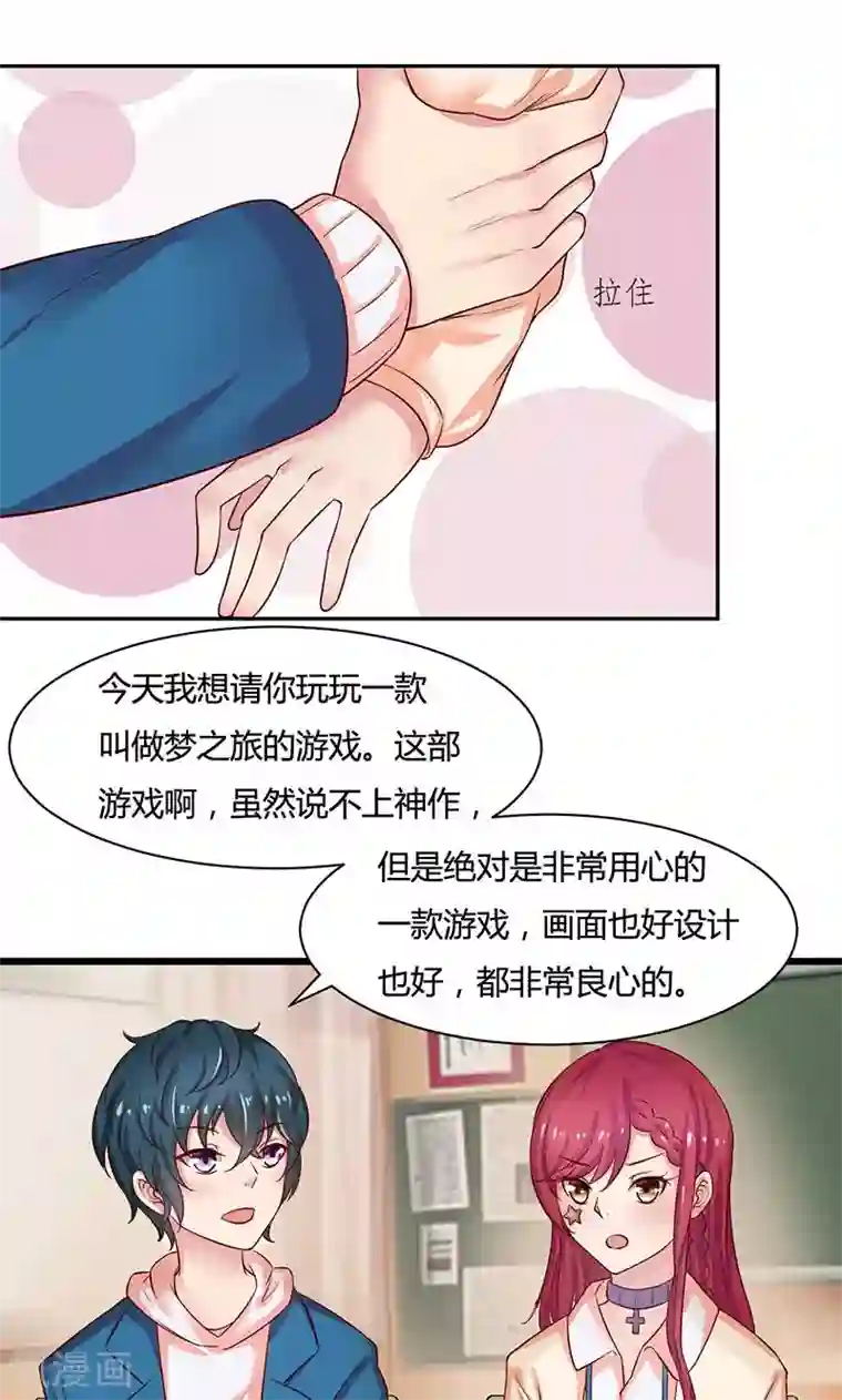 画师和不良无法恋爱第13话