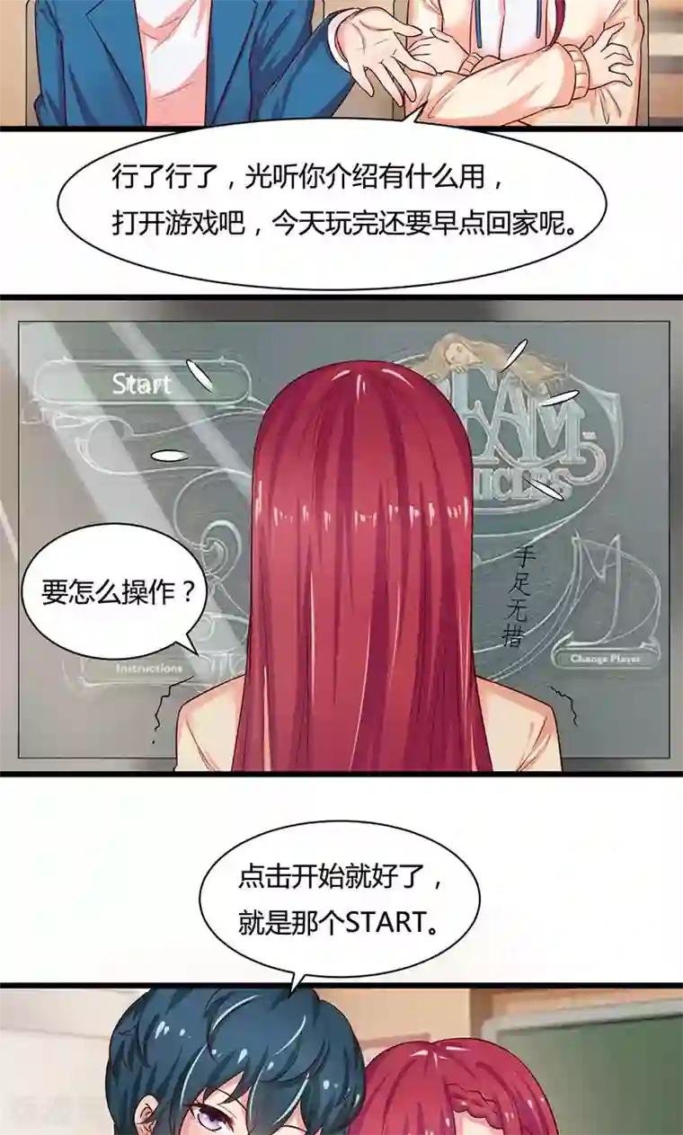 画师和不良无法恋爱第13话