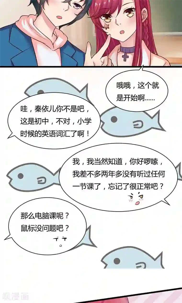 画师和不良无法恋爱第13话