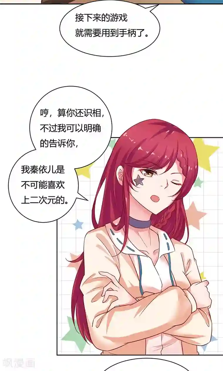 画师和不良无法恋爱第14话