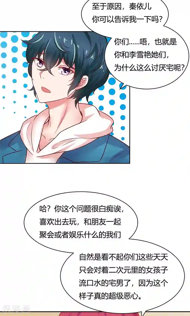 画师和不良无法恋爱第14话