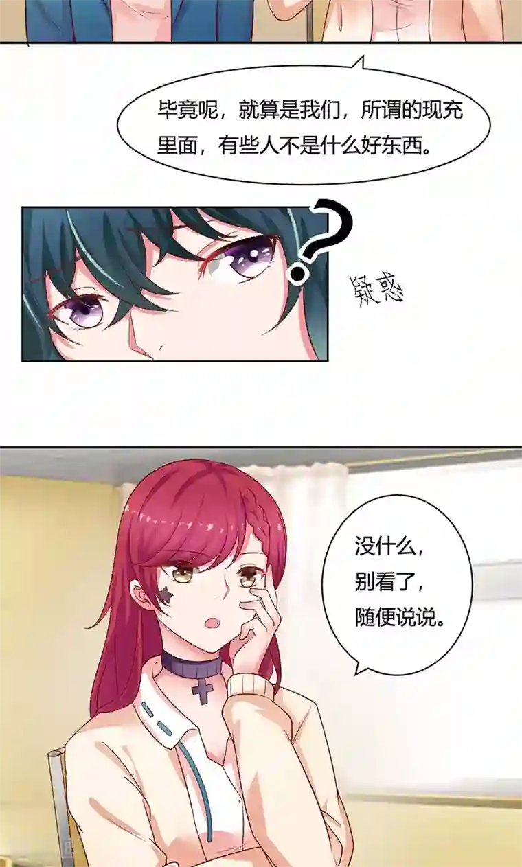 画师和不良无法恋爱第14话