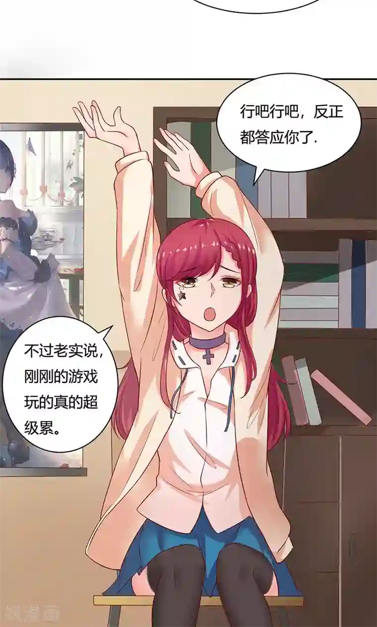 画师和不良无法恋爱第14话