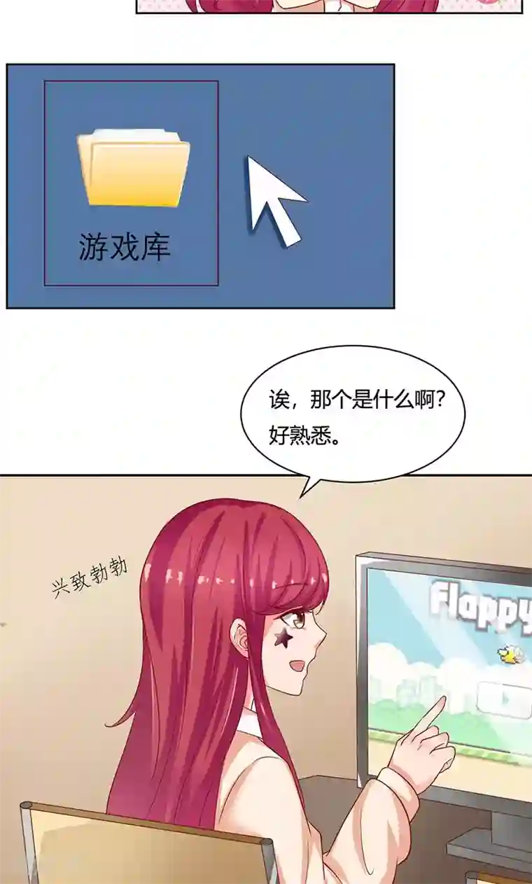 画师和不良无法恋爱第14话