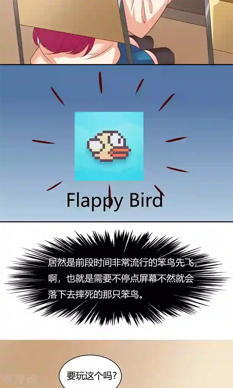 画师和不良无法恋爱第14话