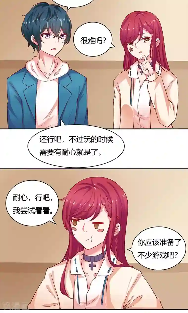 画师和不良无法恋爱第14话