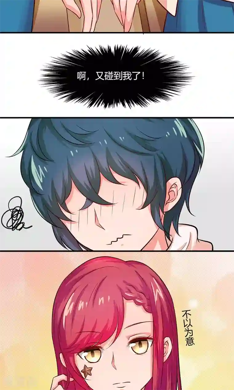 画师和不良无法恋爱第15话