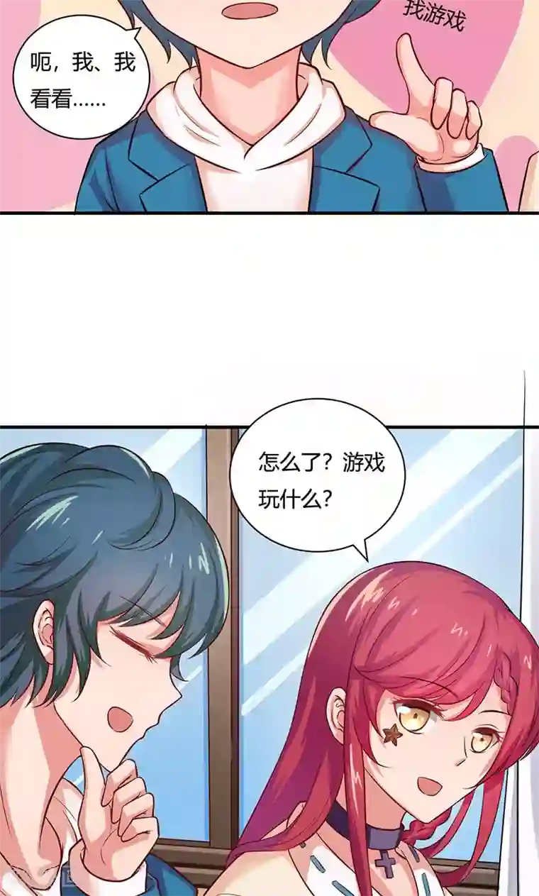 画师和不良无法恋爱第15话