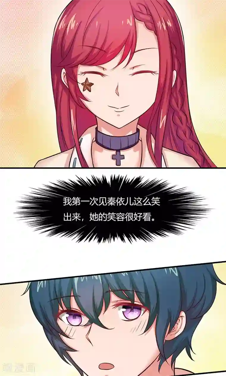 画师和不良无法恋爱第15话