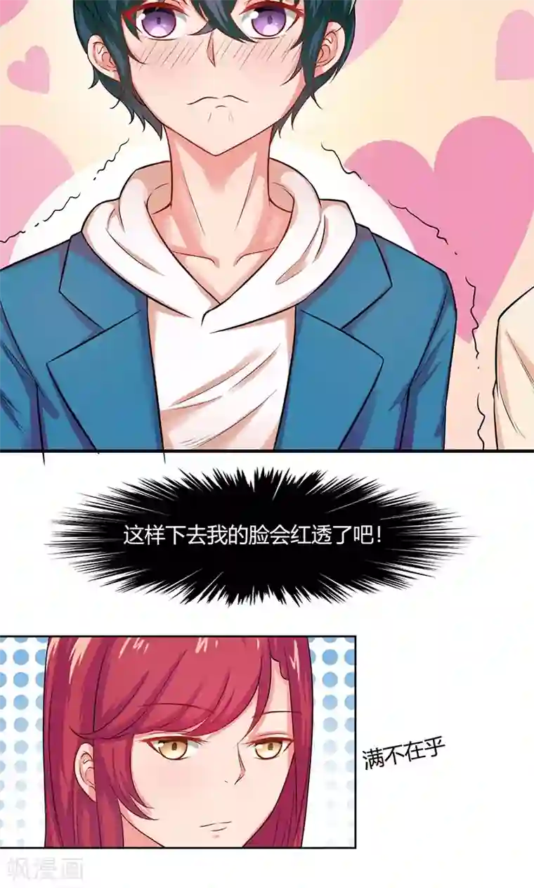 画师和不良无法恋爱第15话