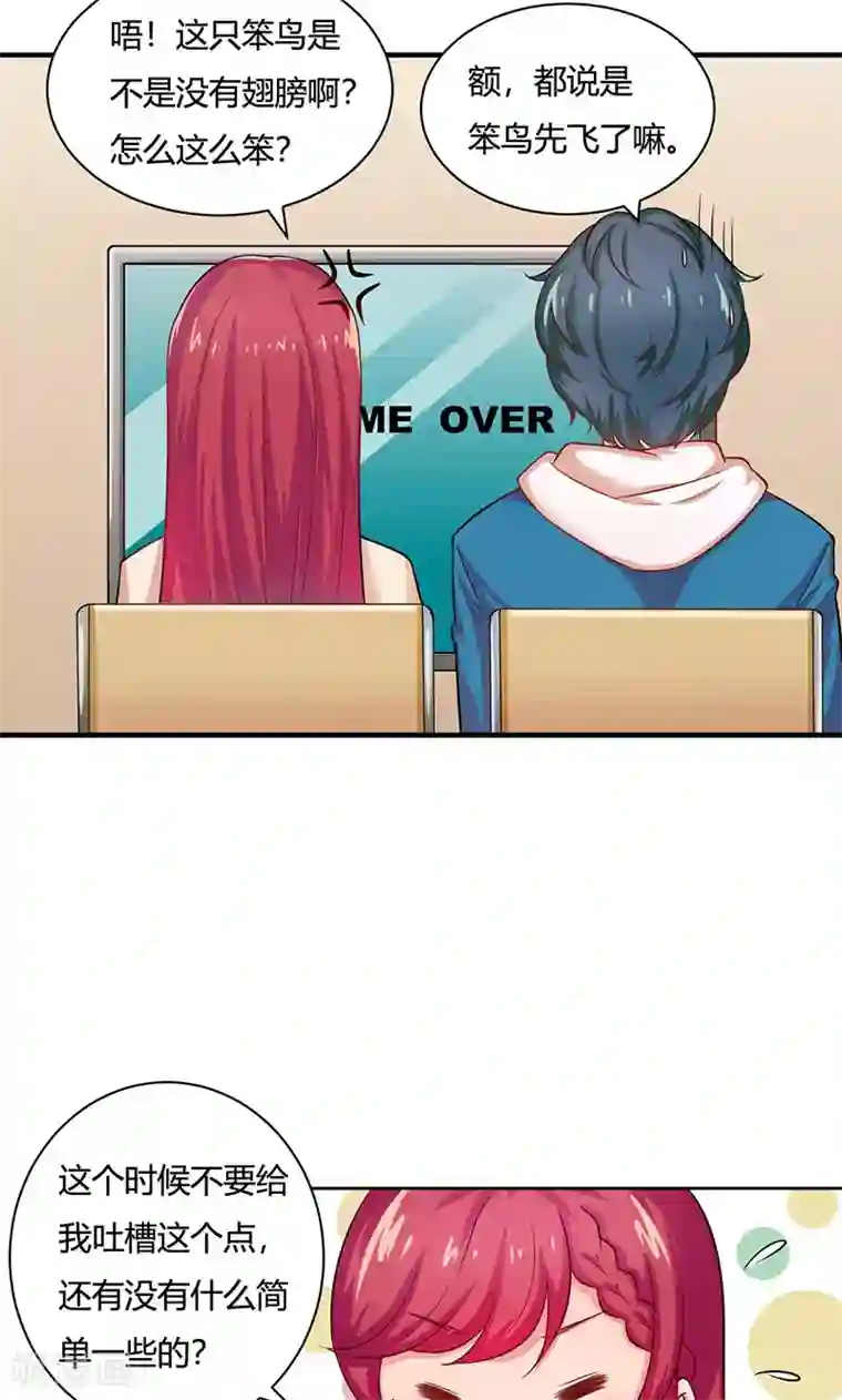 画师和不良无法恋爱第15话