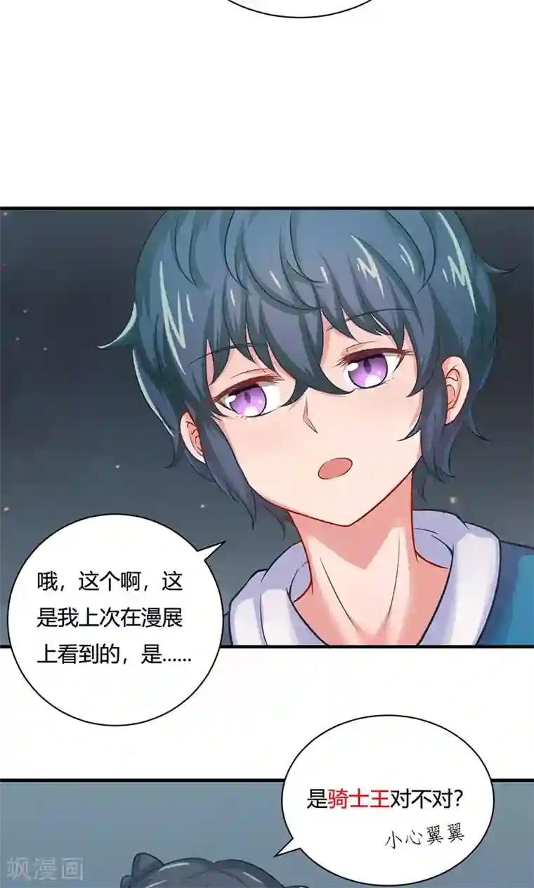 画师和不良无法恋爱第16话