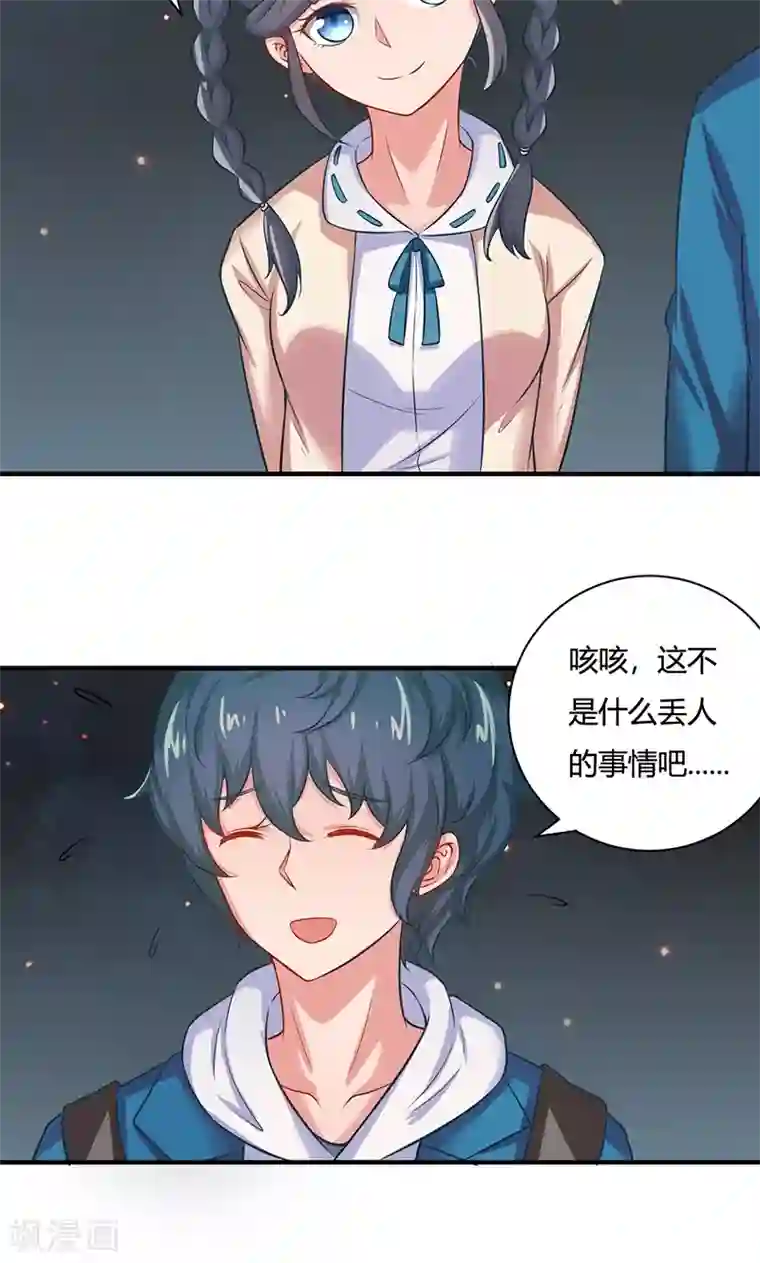 画师和不良无法恋爱第16话