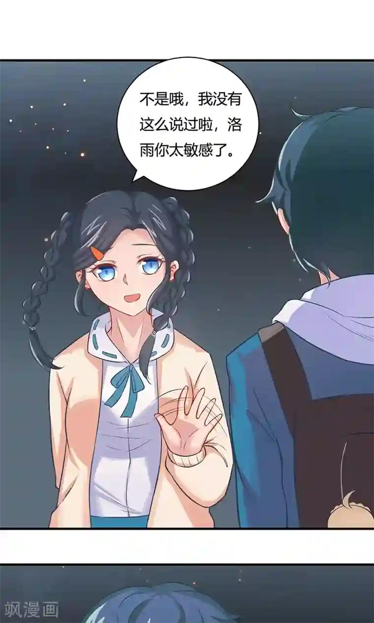 画师和不良无法恋爱第16话