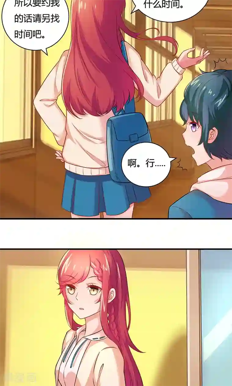 画师和不良无法恋爱第16话