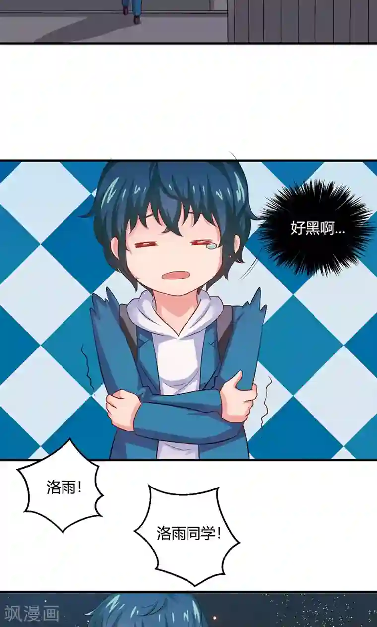 画师和不良无法恋爱第16话