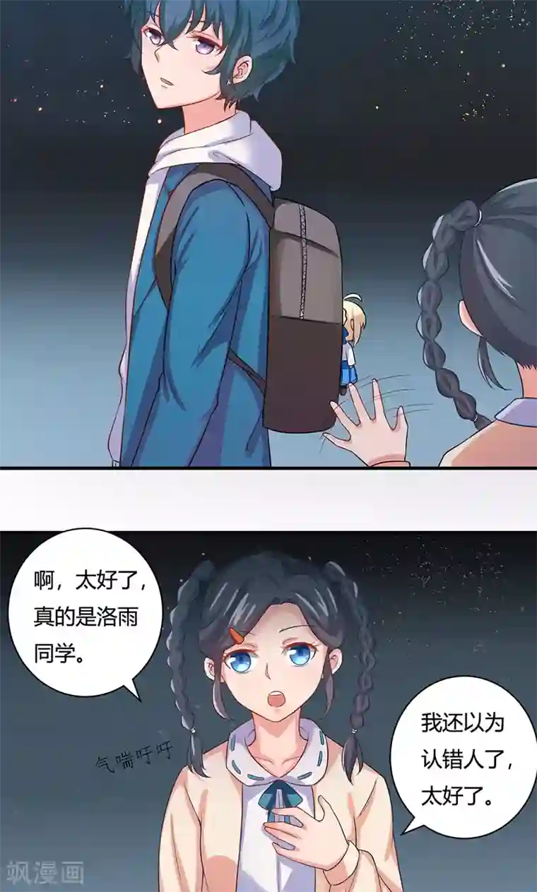 画师和不良无法恋爱第16话