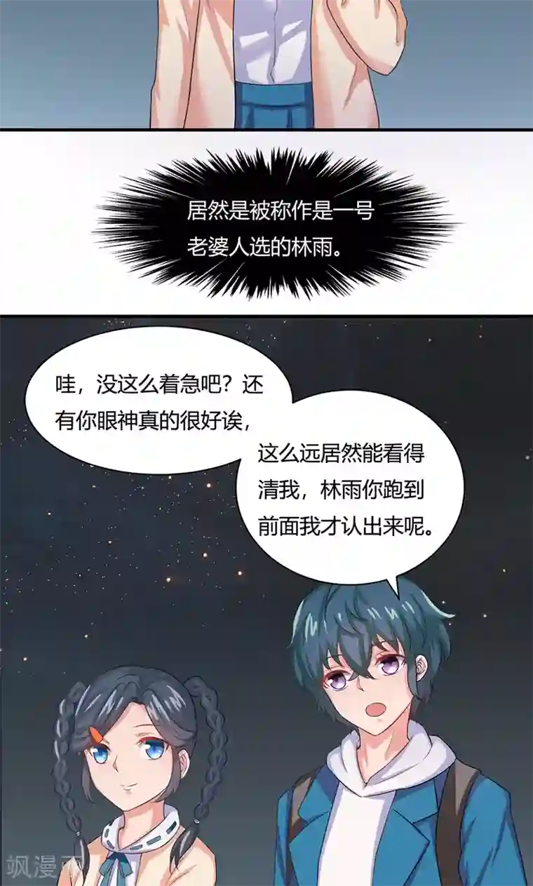 画师和不良无法恋爱第16话