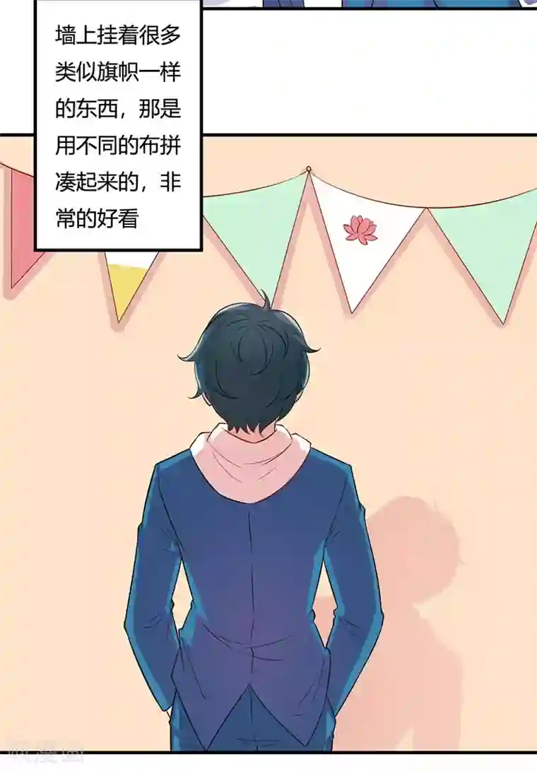 画师和不良无法恋爱第24话