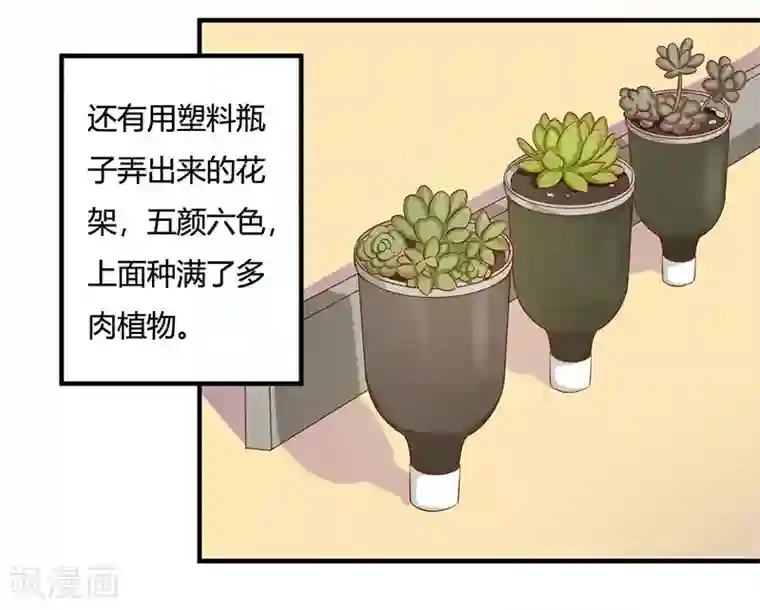 画师和不良无法恋爱第24话