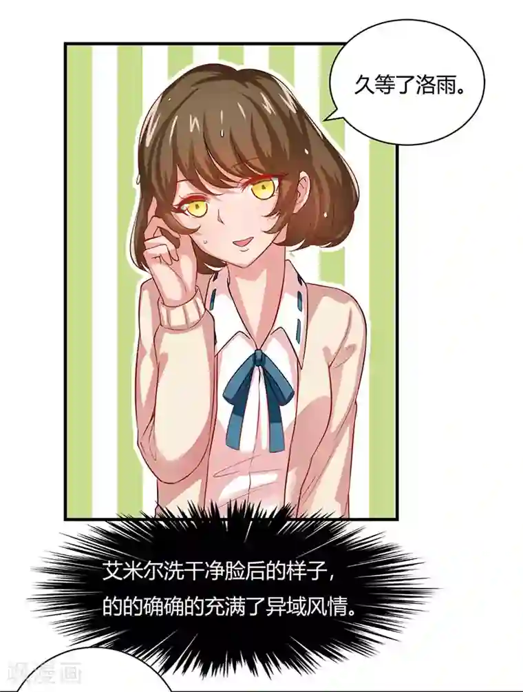 画师和不良无法恋爱第24话