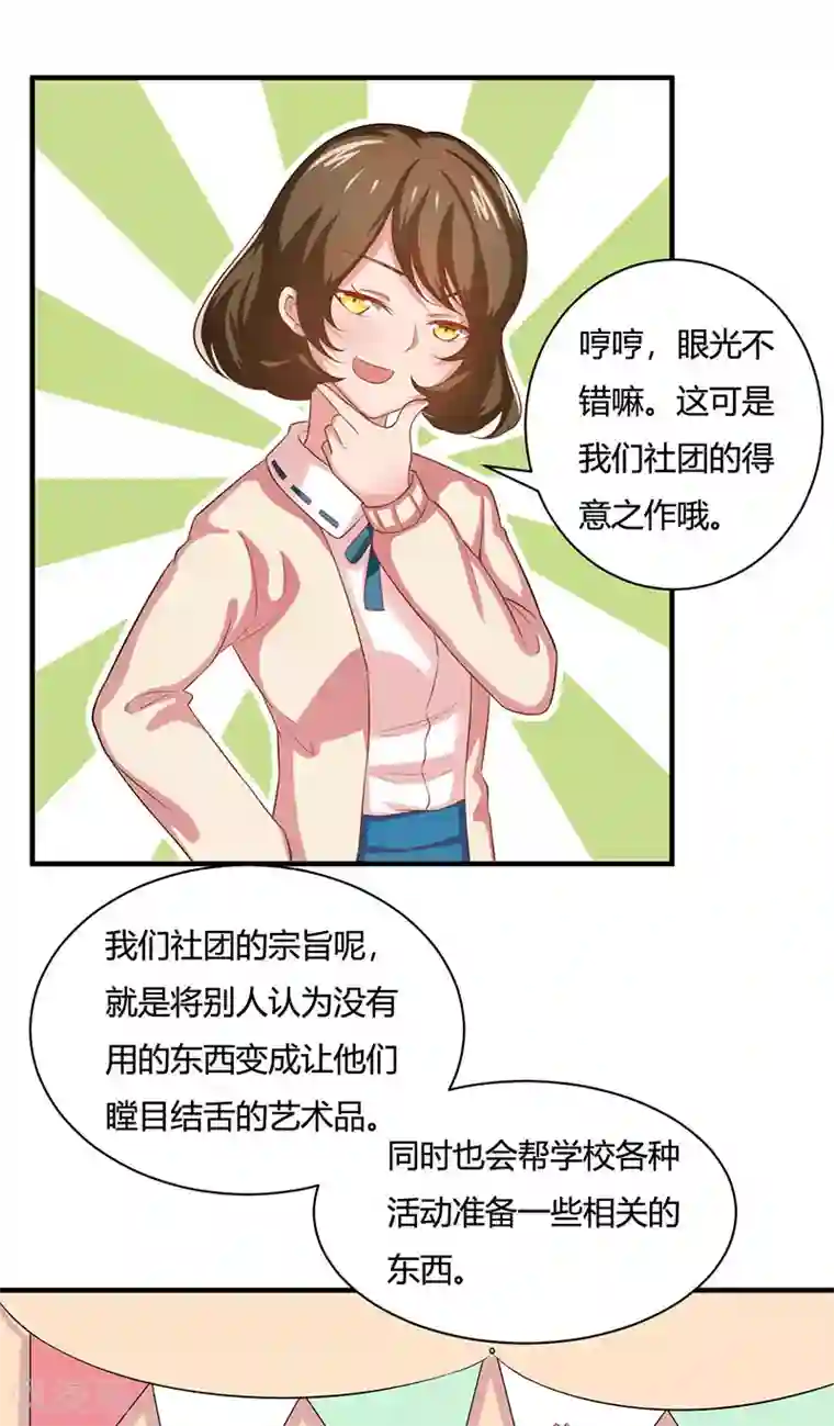 画师和不良无法恋爱第24话