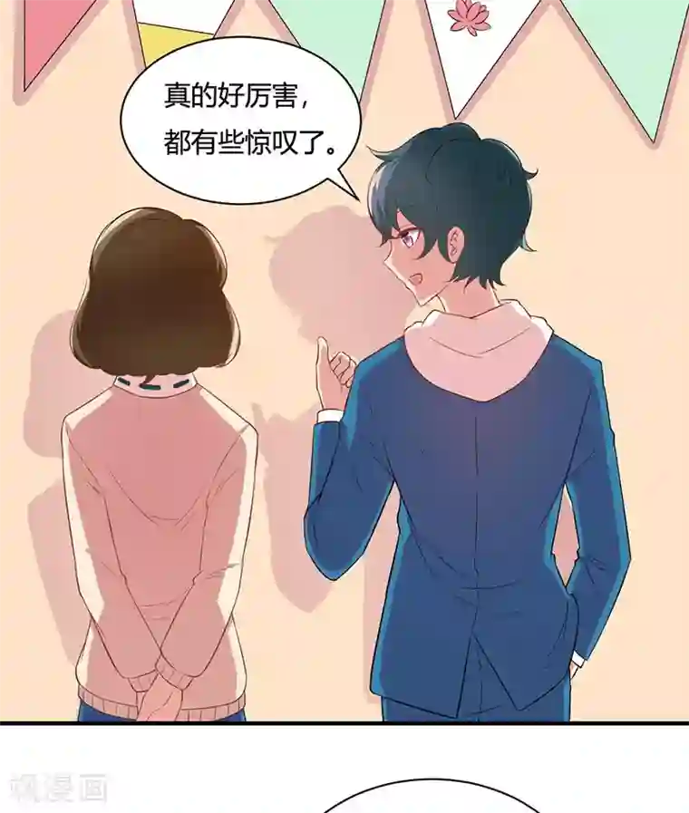 画师和不良无法恋爱第24话