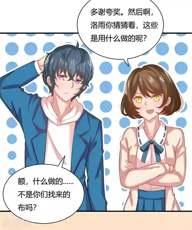 画师和不良无法恋爱第24话