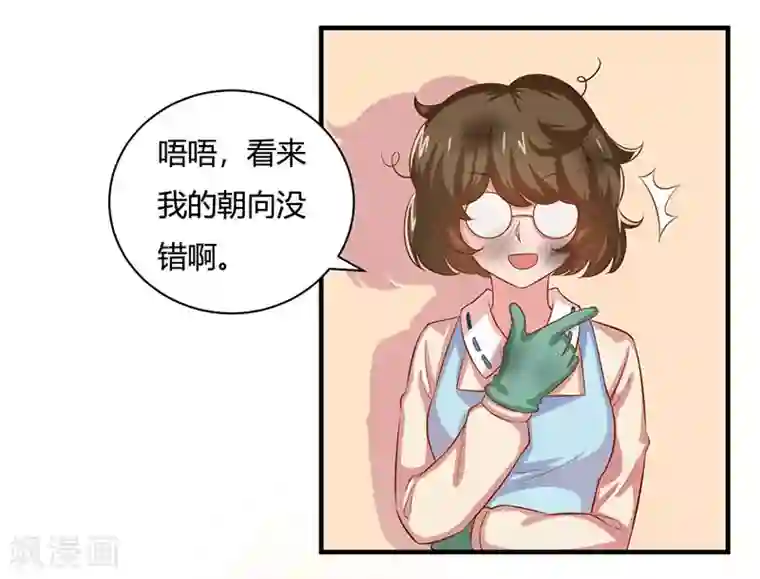 画师和不良无法恋爱第24话