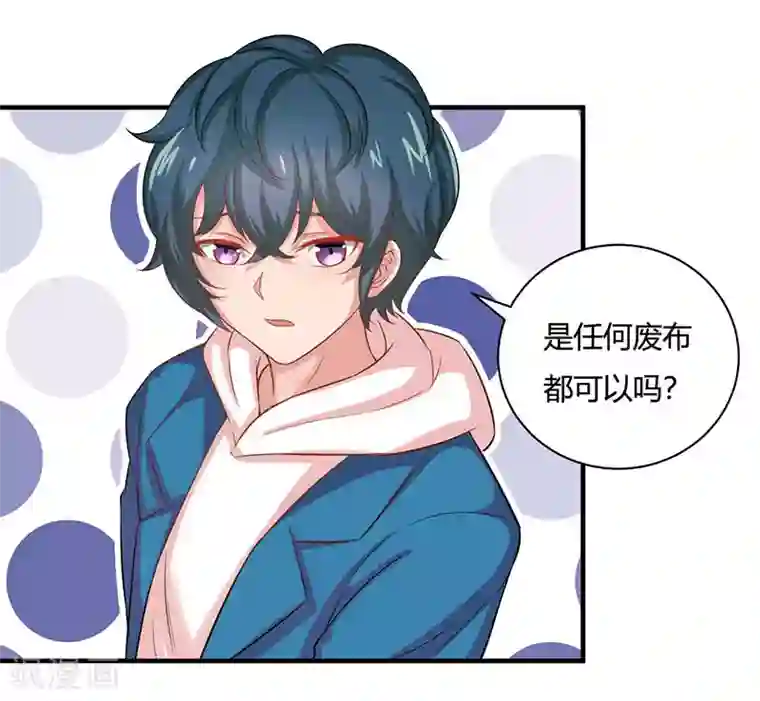 画师和不良无法恋爱第24话