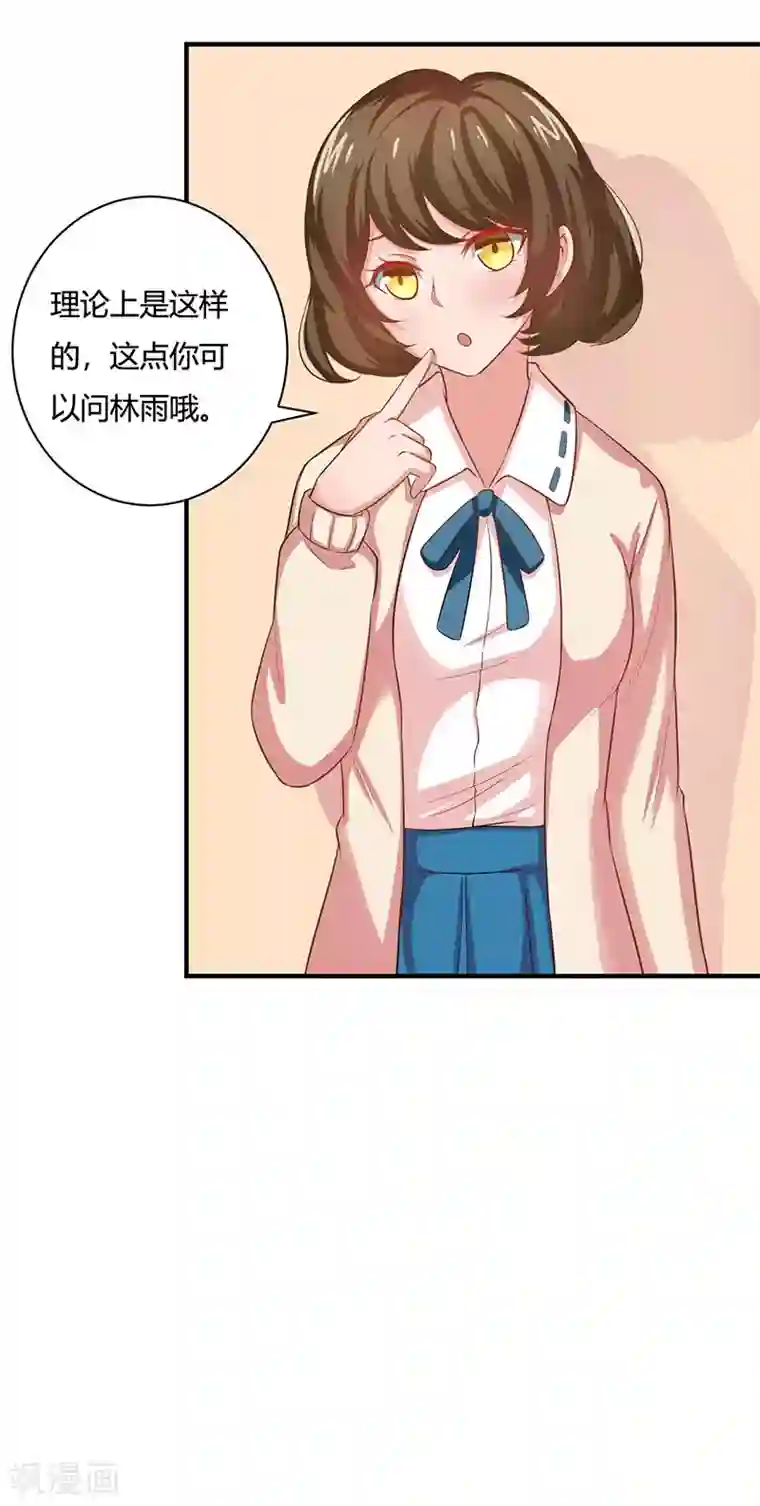 画师和不良无法恋爱第24话