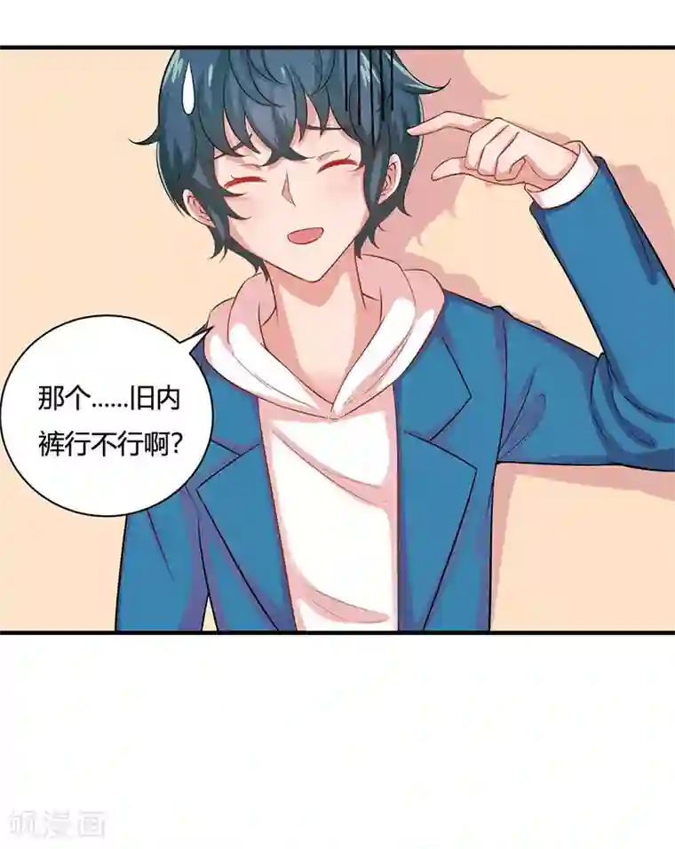 画师和不良无法恋爱第24话