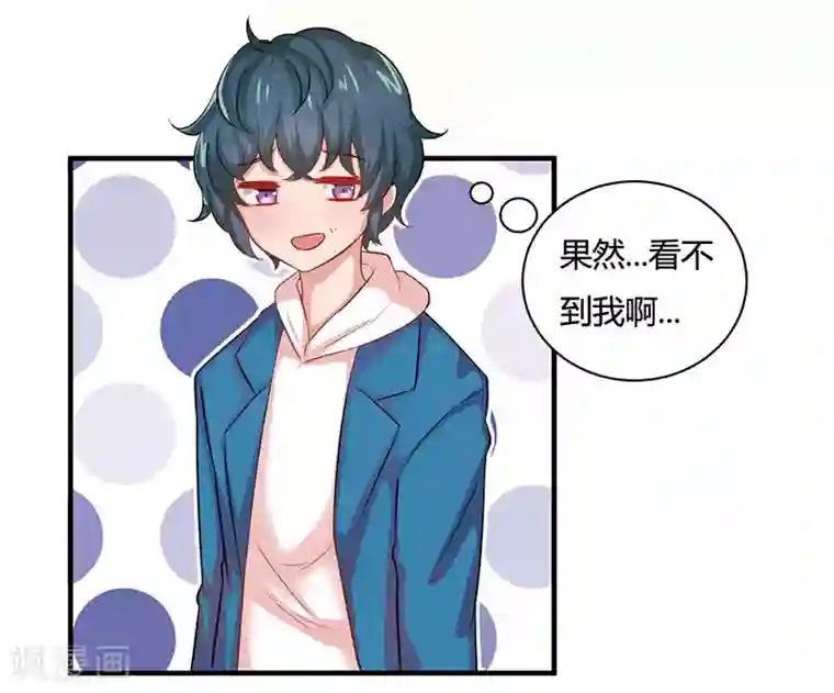 画师和不良无法恋爱第24话