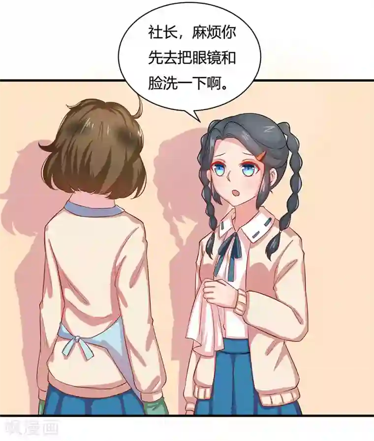 画师和不良无法恋爱第24话