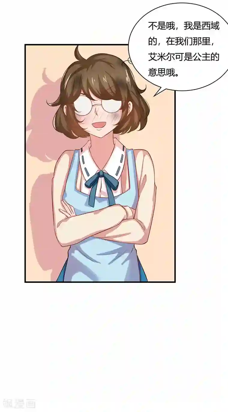 画师和不良无法恋爱第24话