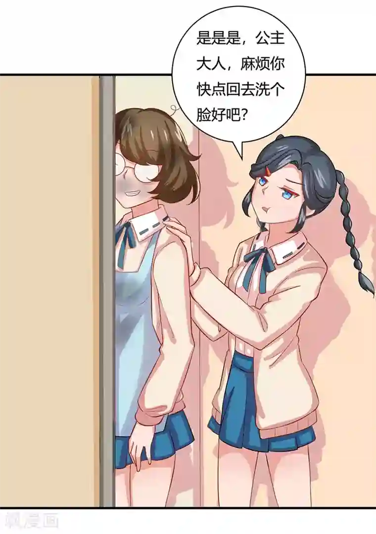 画师和不良无法恋爱第24话